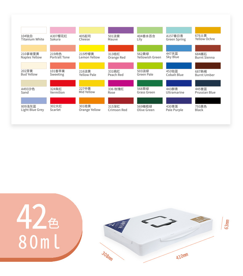 马蒂斯纳米水粉颜料套装盒35色42色49色果冻水粉学生便携写生水粉