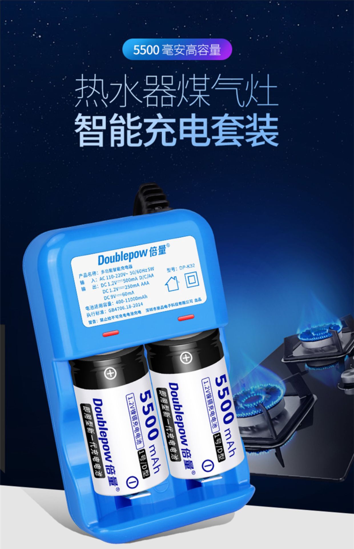 1号充电电池套装d型大号可充电热水燃气煤气灶专用一号锂电充电器