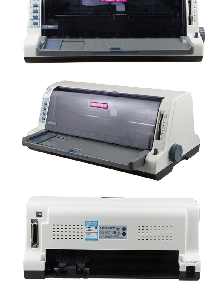 映美fp-530kiii 530k  平推连打针式打印机蓝牙wifi打票据出库单