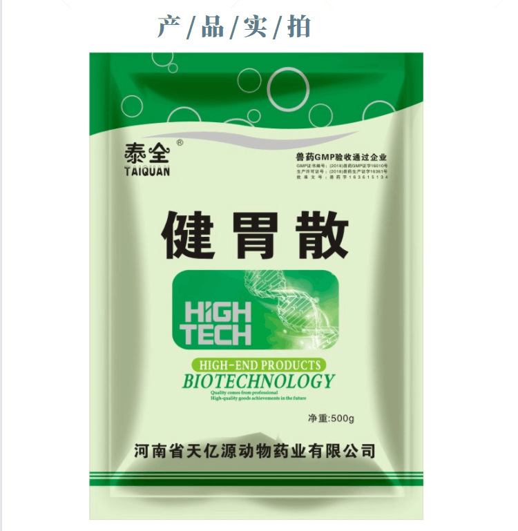 健胃散中兽药500g猪药马牛羊药鸡药鸭鹅鸟鸽子鹌鹑畜禽用帮助消化