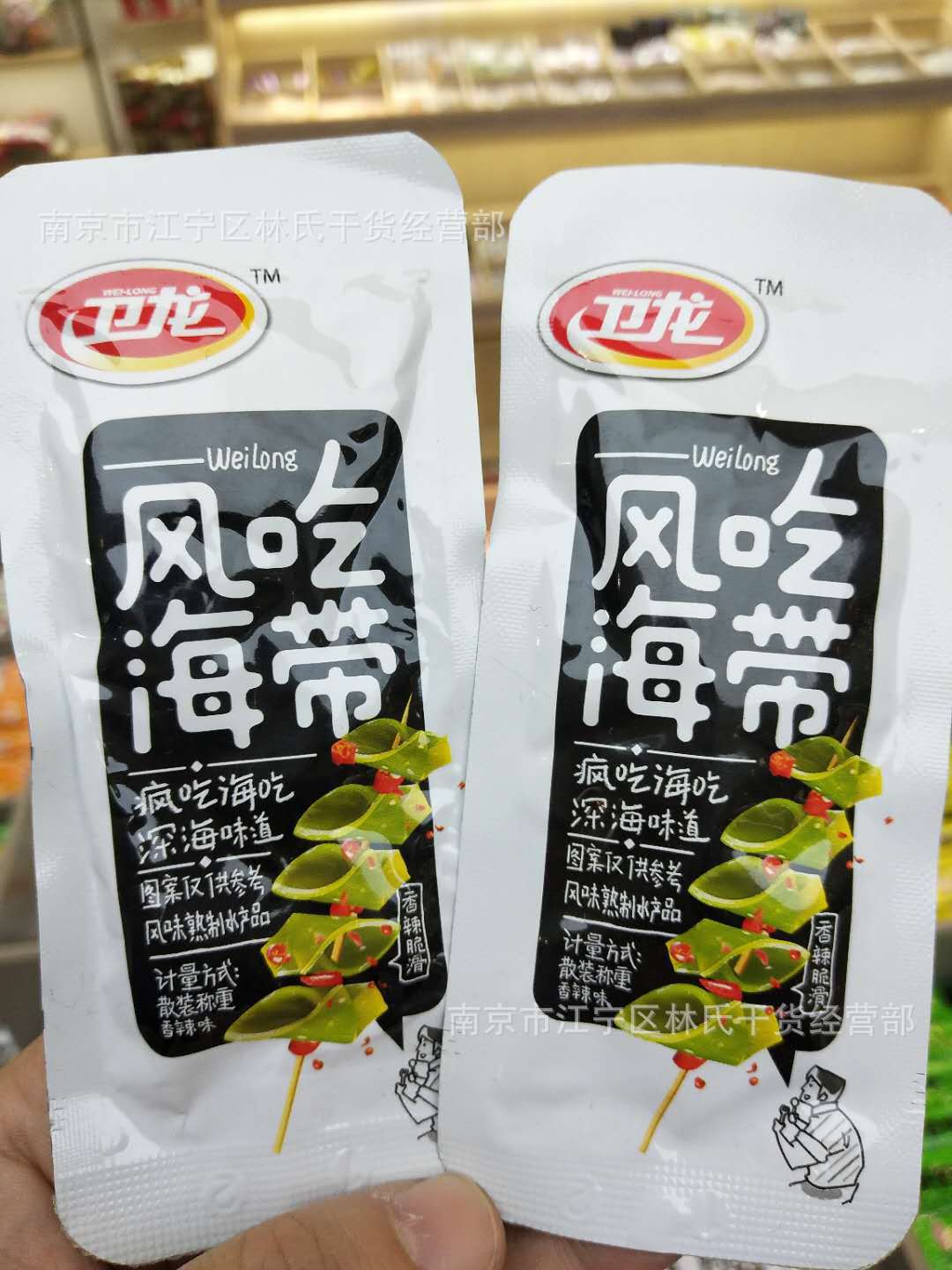 卫龙风吃海带小包称重一箱10斤