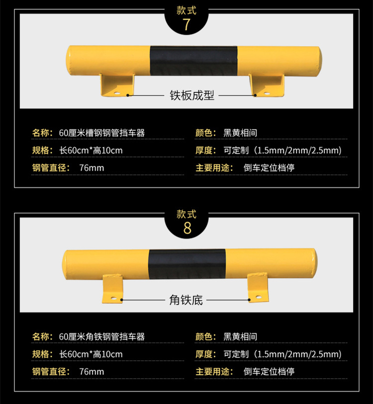 金属钢管挡车器 车轮定位器 槽钢挡车器 伟明车位挡车器