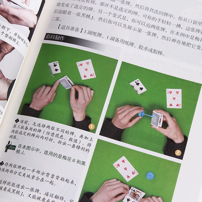 厚432页全彩图解 魔术书魔术道具 魔术教学 气球扑克牌魔术教程纯