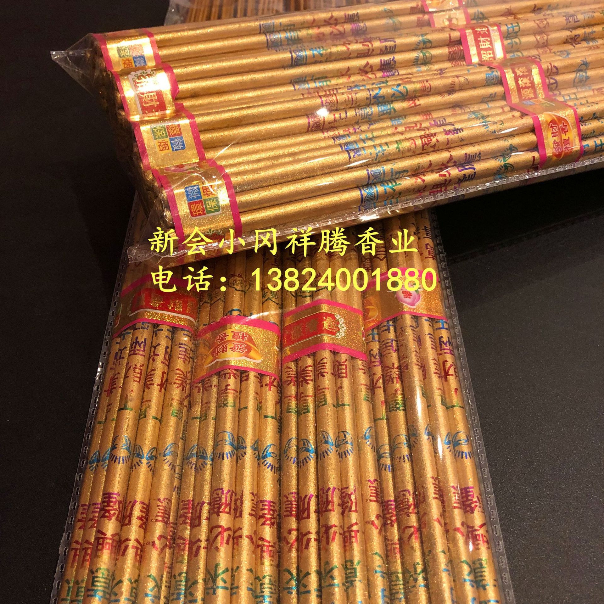 佛香厂家批发竹炭烫金香48.5厘米76支四股六角香四合一礼佛用品