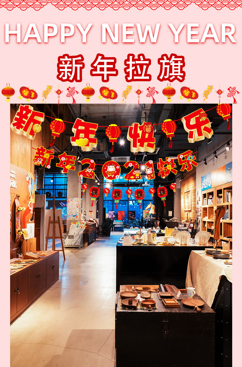 2021新年快乐拉旗 商场学校晚会新年装饰吊旗元旦拉旗彩色挂旗