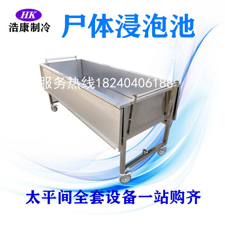 尸体浸泡池 高校教学实验福尔马林存尸池 可移动尸体浸泡解剖台