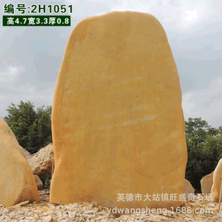 5米6米黄蜡石 大石头 大型景观石 黄腊石刻字 企业村口路牌置石
