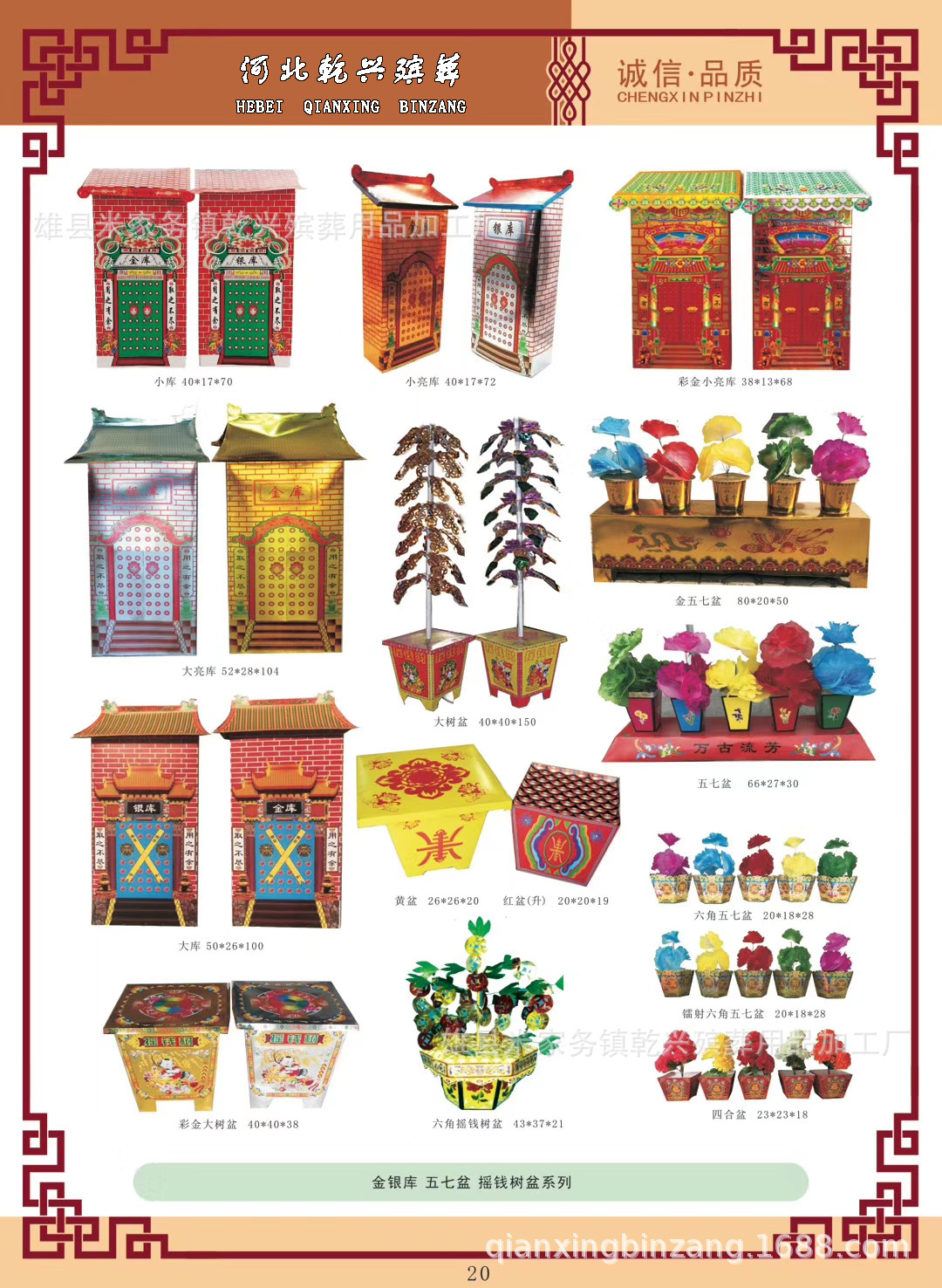 乾兴殡葬用品纸扎纸活祭祀纸品聚仙楼小庙祠堂祭奠纸扎