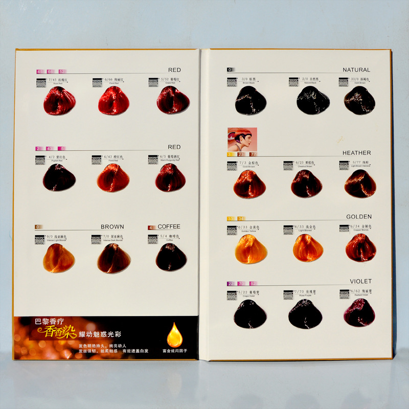 发廊色板高档美发店毛板染发剂沙龙染发膏样板色卡样卡幼儿园