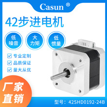 【17HS15-1504S1】CASUN42步进电机35机身1.7A 大力矩（42*35mm）