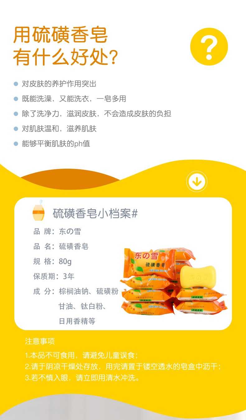 硫磺皂80g男女洗脸洗澡沐浴皂深层去油洁面药皂硫黄香皂厂家批发