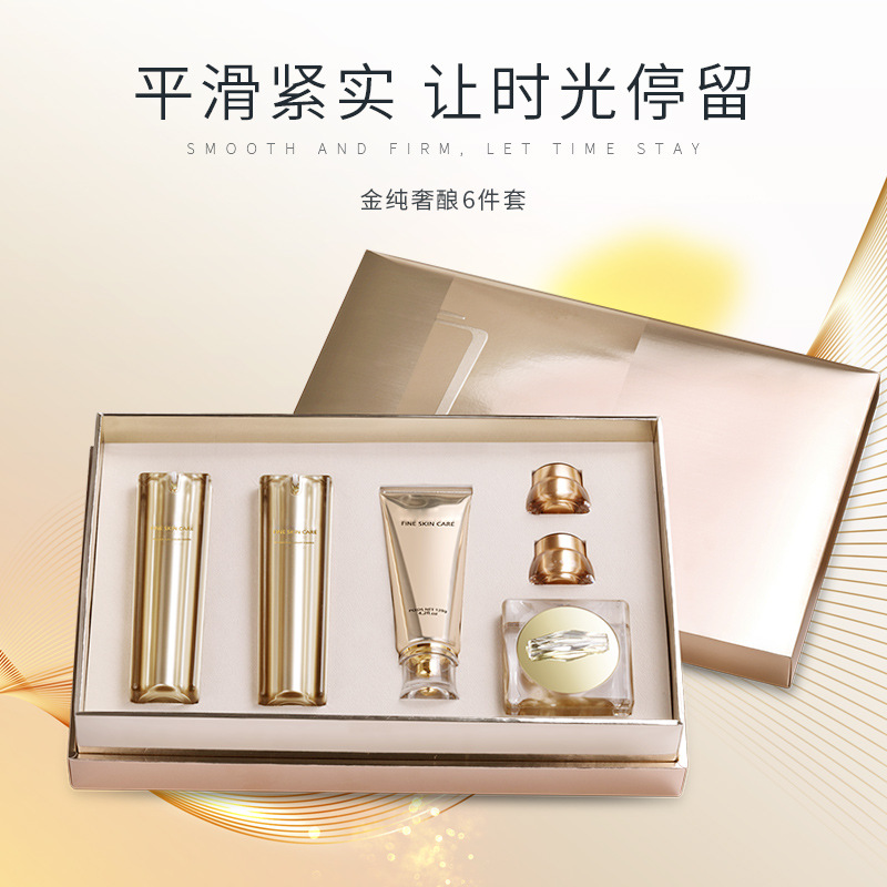 美容院抗初老化妆品补水保湿院线护肤品面部透白护肤品套装批发