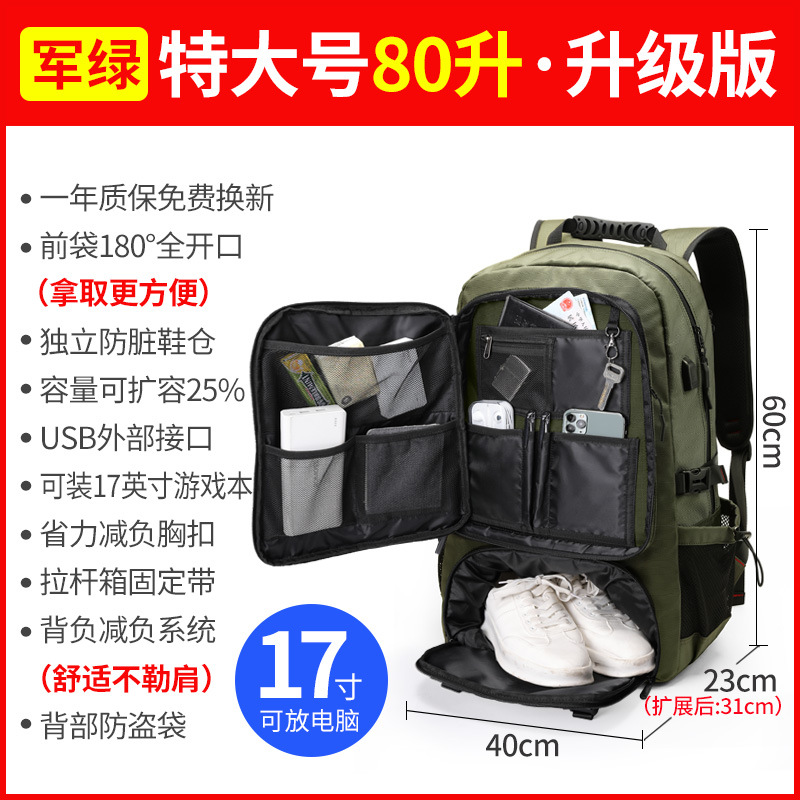 Large 80 L Travel Bag Men's Outdoor Sports Hiking Bag Leisure Multifunctional Computer Bag Travel Backpack Wholesale