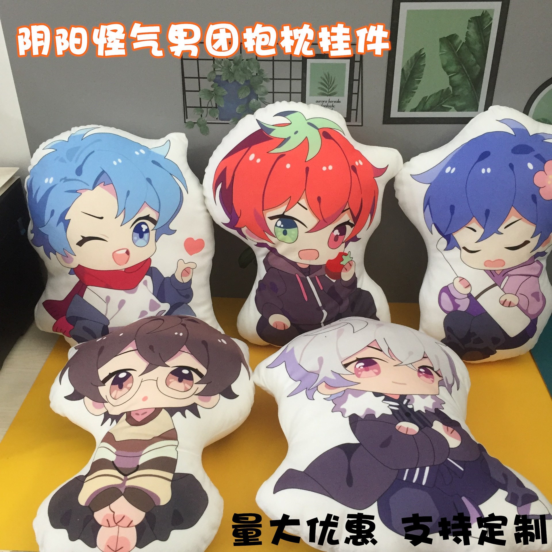 阴阳怪气男团动漫周边抱枕花少北老番茄挂件毛绒玩具公仔定制批发