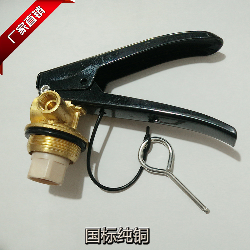 灭火器压把