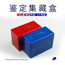 新款明泰PCCB评级币鉴定盒集藏箱 纪念币评级币收藏盒公博收纳盒