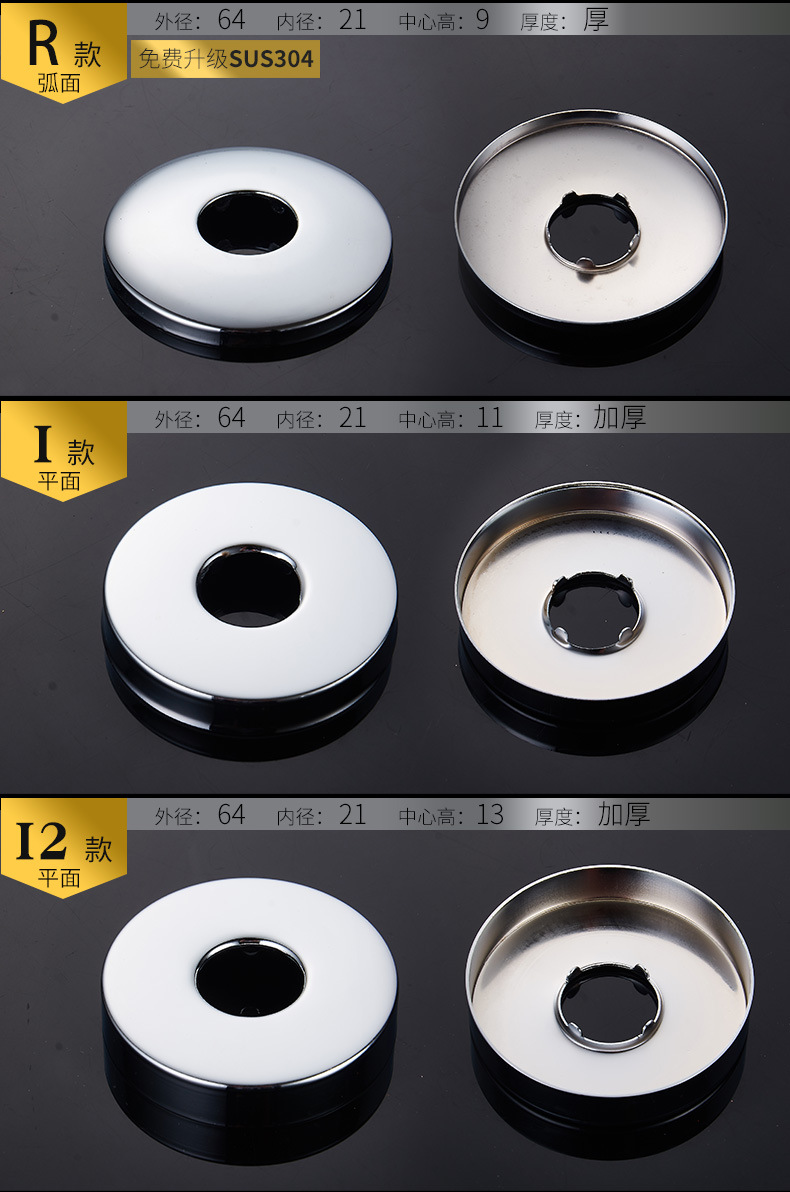 304不锈钢装饰盖水龙头遮丑盖淋浴花洒盖子三角阀4分6分加大加厚
