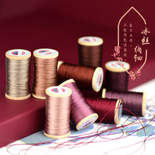 棕色三股冰丝线轴流苏线刺绣线手工编织线串珠锦纶丝光线古典色