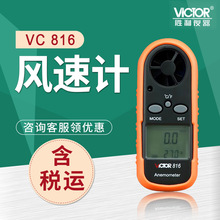 胜利 VICTOR VC816 风速计 数显风速仪