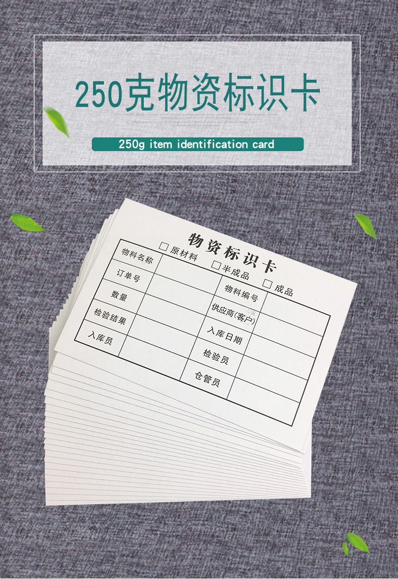易复得物资标识卡仓库物料收发卡库存卡产品标牌标示卡生产流程卡