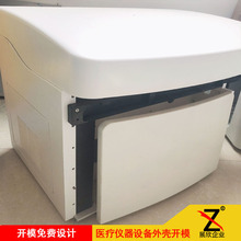 上海医美仪器设备外壳模具注塑 血液细胞分化分析仪外壳模具注塑