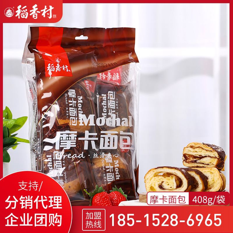 稻香村摩卡面包408g(8枚装)巧克力口味小面包零食可可早餐面包