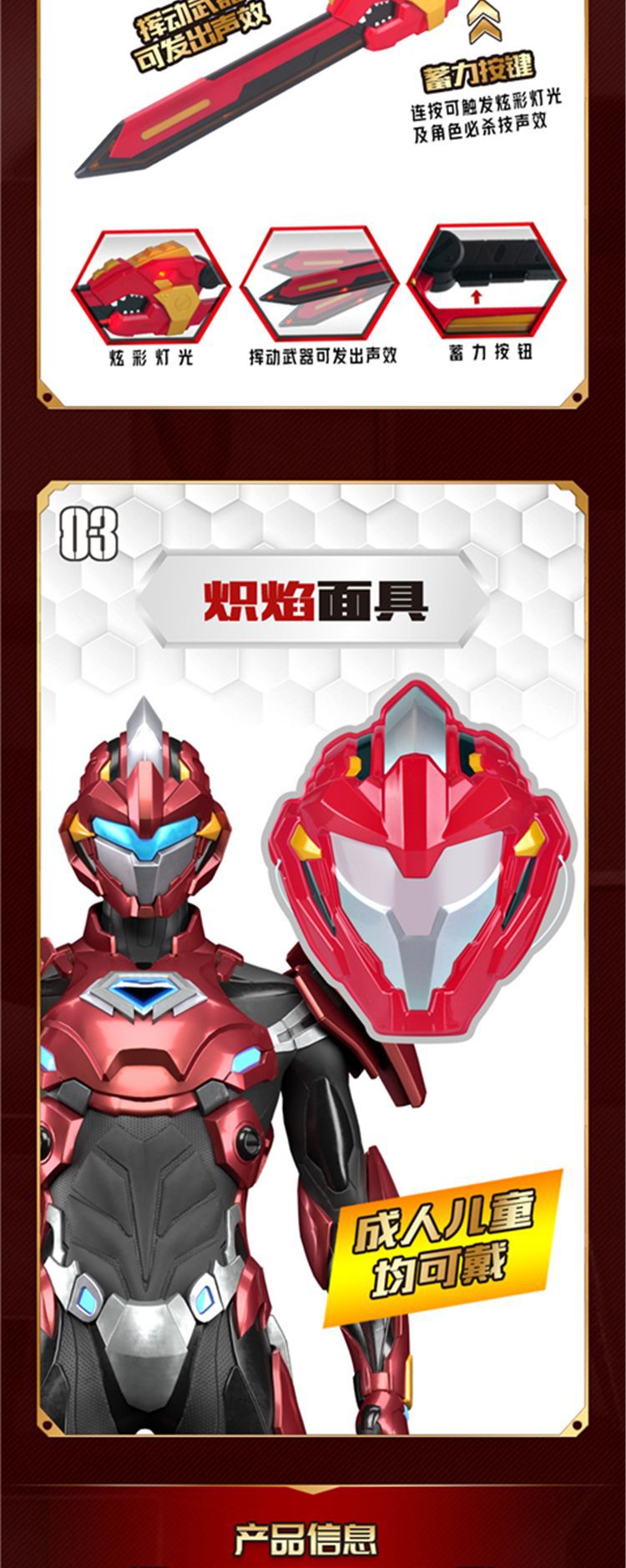 钢铁飞龙 龙魂武器套装爆炎剑炽焰面具召唤器手表玩具发射子弹