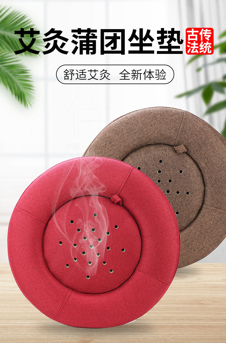 景涵宛艾艾灸蒲团坐垫 手提盒礼盒装 批发代加工oem定制 厂家直销