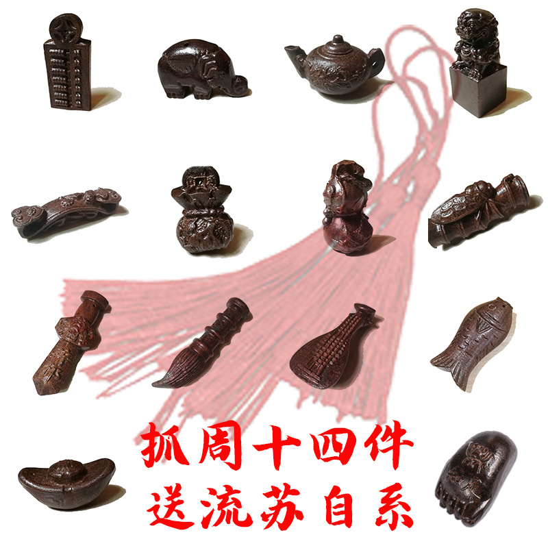 【抖音爆款】抓周用品周岁套装 印章官印 木质小鱼木制品生日礼物