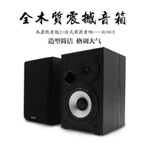 Edifier/漫步者 R980T音响低音炮 电脑多媒体木质音箱重低音