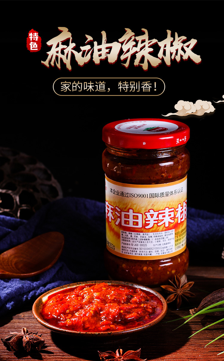 安徽特产黄池金菜地瘦肉酱麻油辣椒酱2瓶手工制作辣椒酱下饭拌面