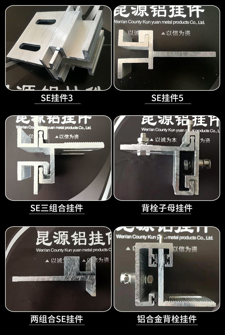 工厂供应幕墙挂件铝合金陶土板挂件瓷砖大理石干挂件se组合挑件