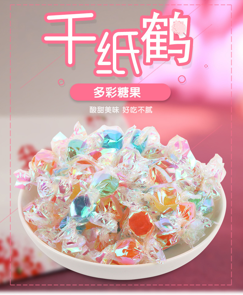批发一件代发千纸鹤糖果硬质喜糖酸甜可口多彩糖果5斤(30斤一箱)