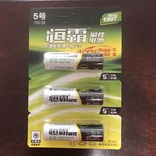 恒霸碱性电池5号7号 大电流3粒节挂卡装五七号 10年保质期 防漏液