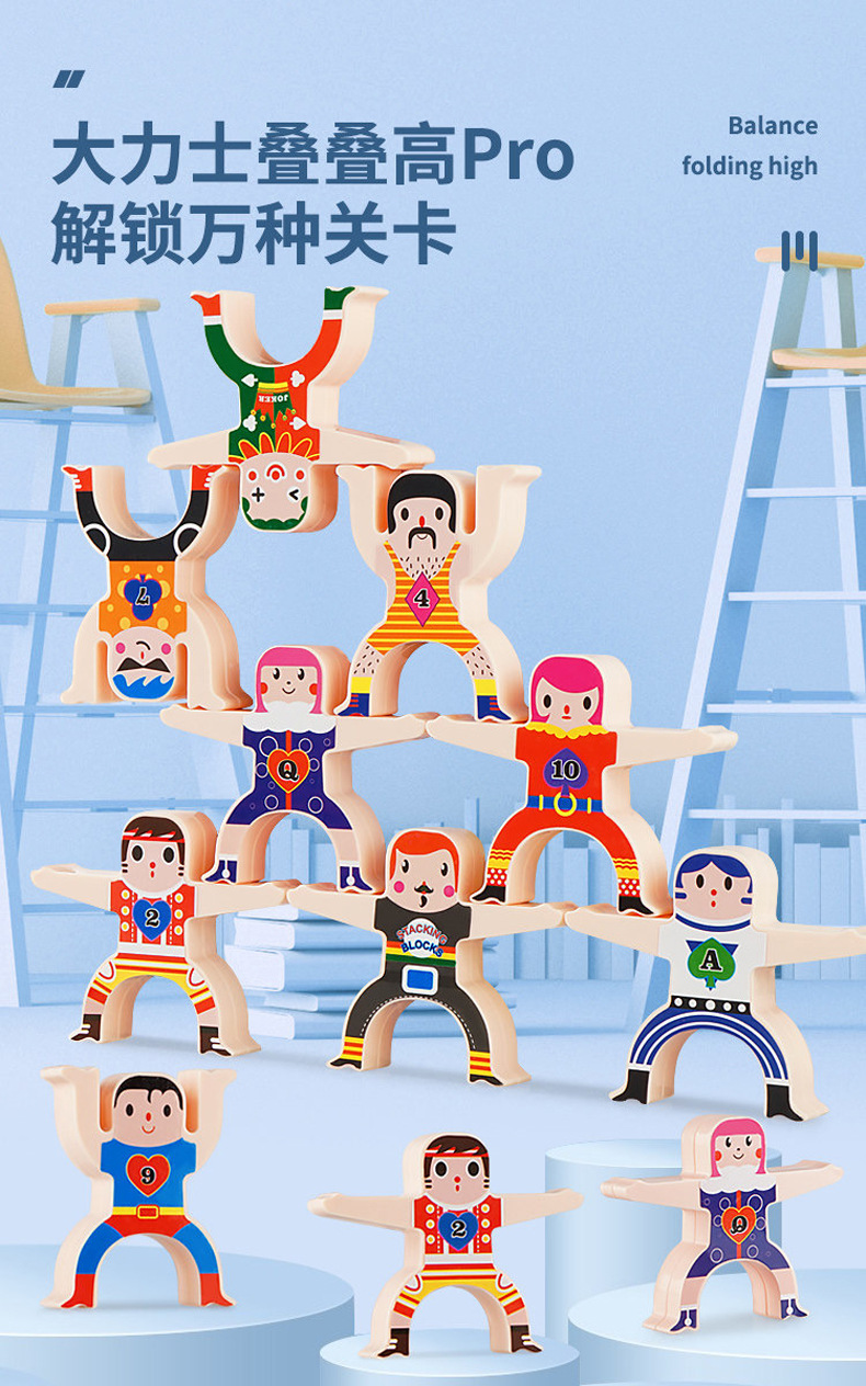 儿童大力士叠叠乐积木新品玩具2岁平衡木3早教益智亲子互动叠叠高
