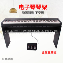 2020新品全金属三脚踏板延音弱音制音电钢琴通用定制型木架p48125