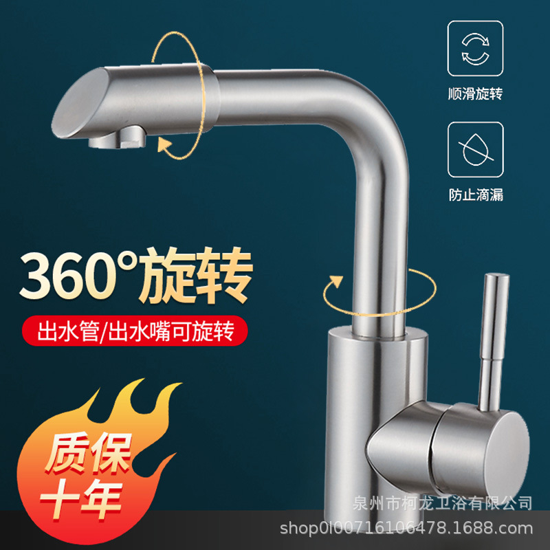 Hot and Cold Kitchen Copper Faucet Household 304 Stainless Steel Rotatable Pull Universal Splash-Proof Single Cold Vegetable Washing Basin Water Tap