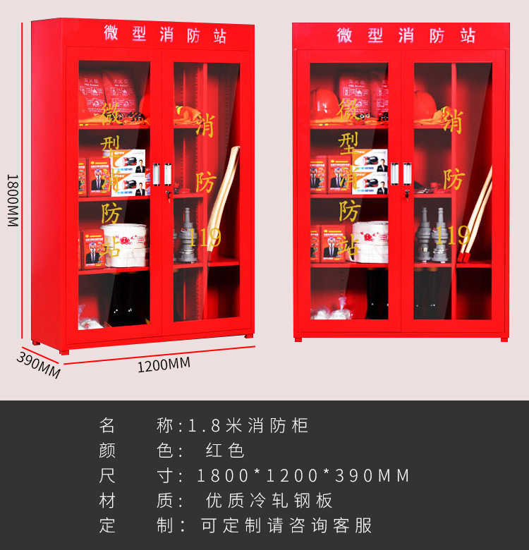微型消防站消防柜消防器材全套装建筑工地放置柜消防灭火箱展示柜