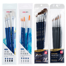 得力水彩画笔套装实木笔杆4种规格尼龙水彩画笔绘画颜料笔