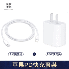 适用于苹果PD快充线iphone数据线TYPEC转Lightning接口PD快充头