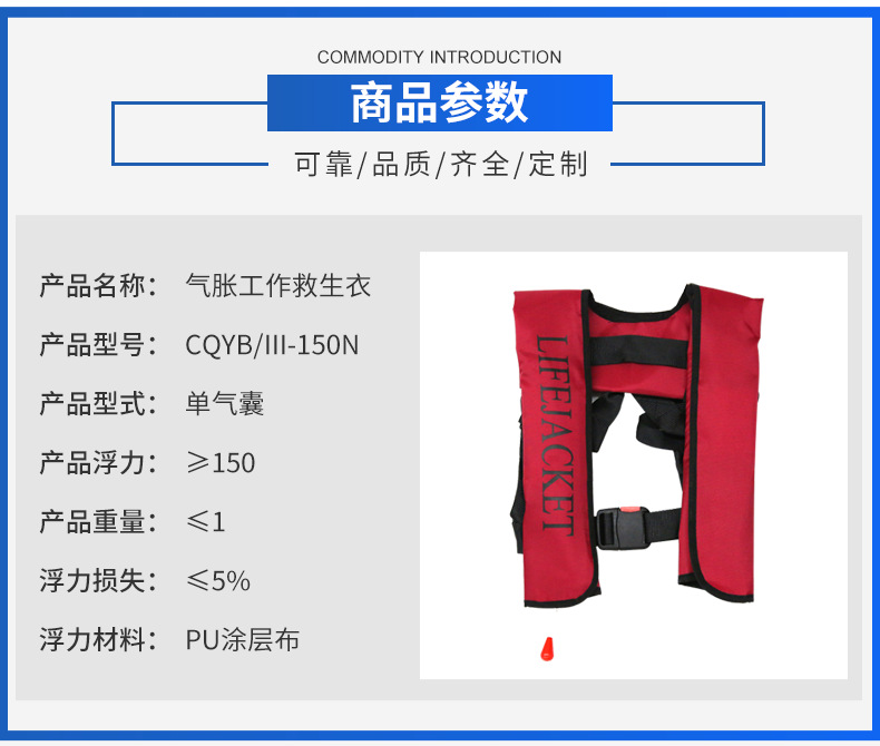 水域救生消防救生衣手动自动150n单气囊气胀式充气救生衣船用