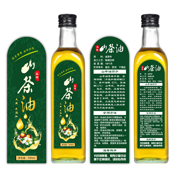 山茶油核桃油亚麻籽油小磨香油菜籽油玻璃瓶贴纸标签不干胶现货