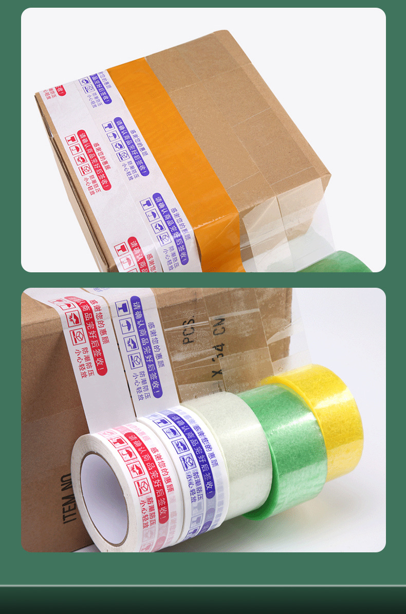 透明胶带封箱黄色胶布4.5整箱快递打包胶纸封口胶警示语批发胶纸