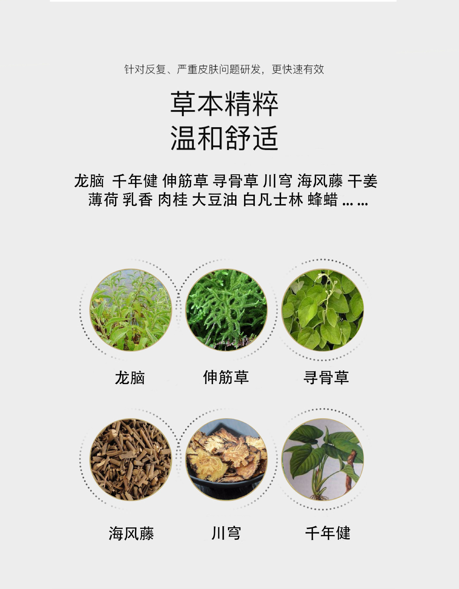 火车同款微妙百草霜冻疮 膏祛痒晕车晕船防蚊祛痱子厂家批发代发