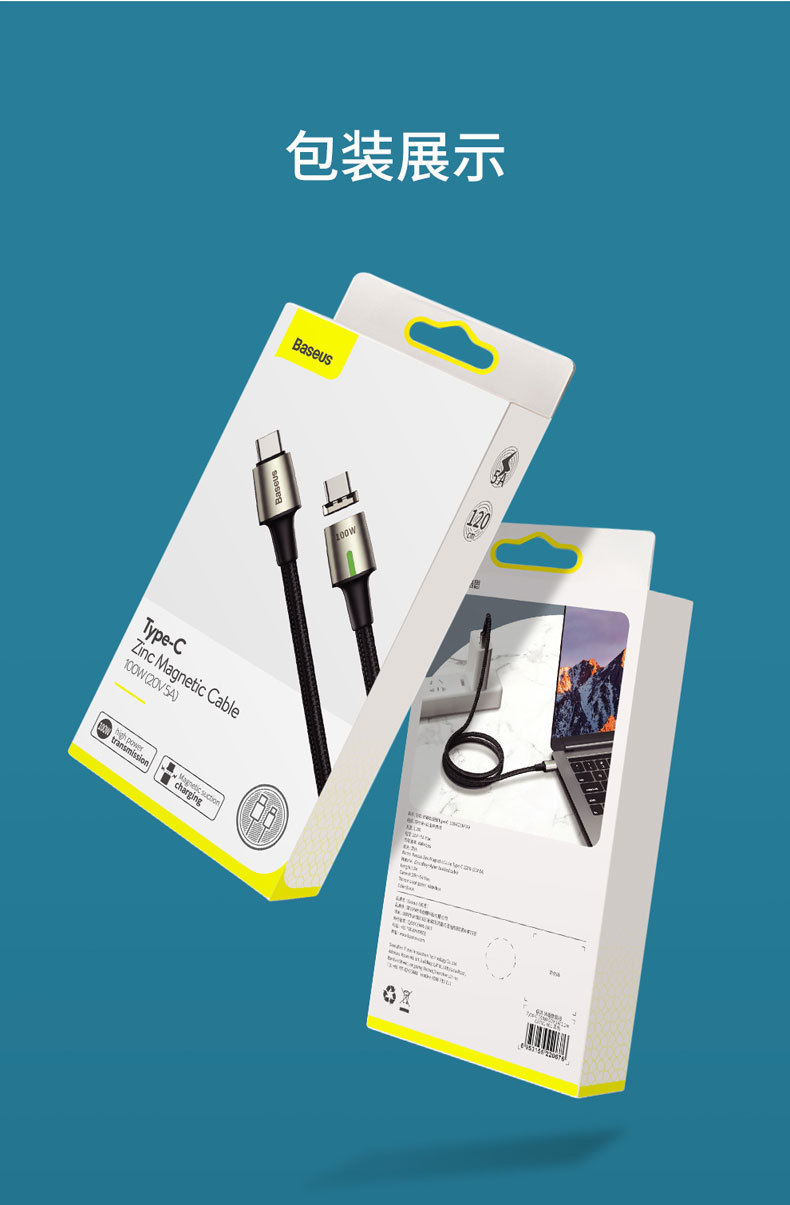 倍思锌磁pd磁吸苹果笔记本数据线适用5a磁吸线单头通用pd单头100w