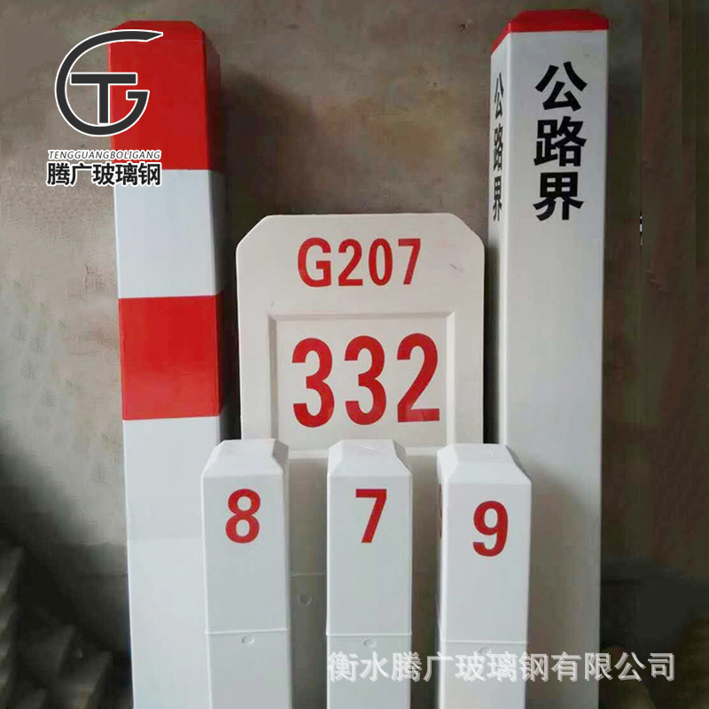 玻璃钢界碑里程碑高速公路玻璃钢百米桩 乡路县道省道农田界碑