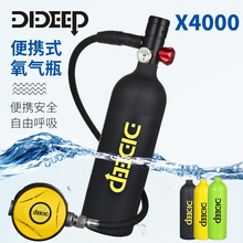 DIDEEP新款X4000水下呼吸器潜水氧气瓶1L容量便携式潜水呼吸器