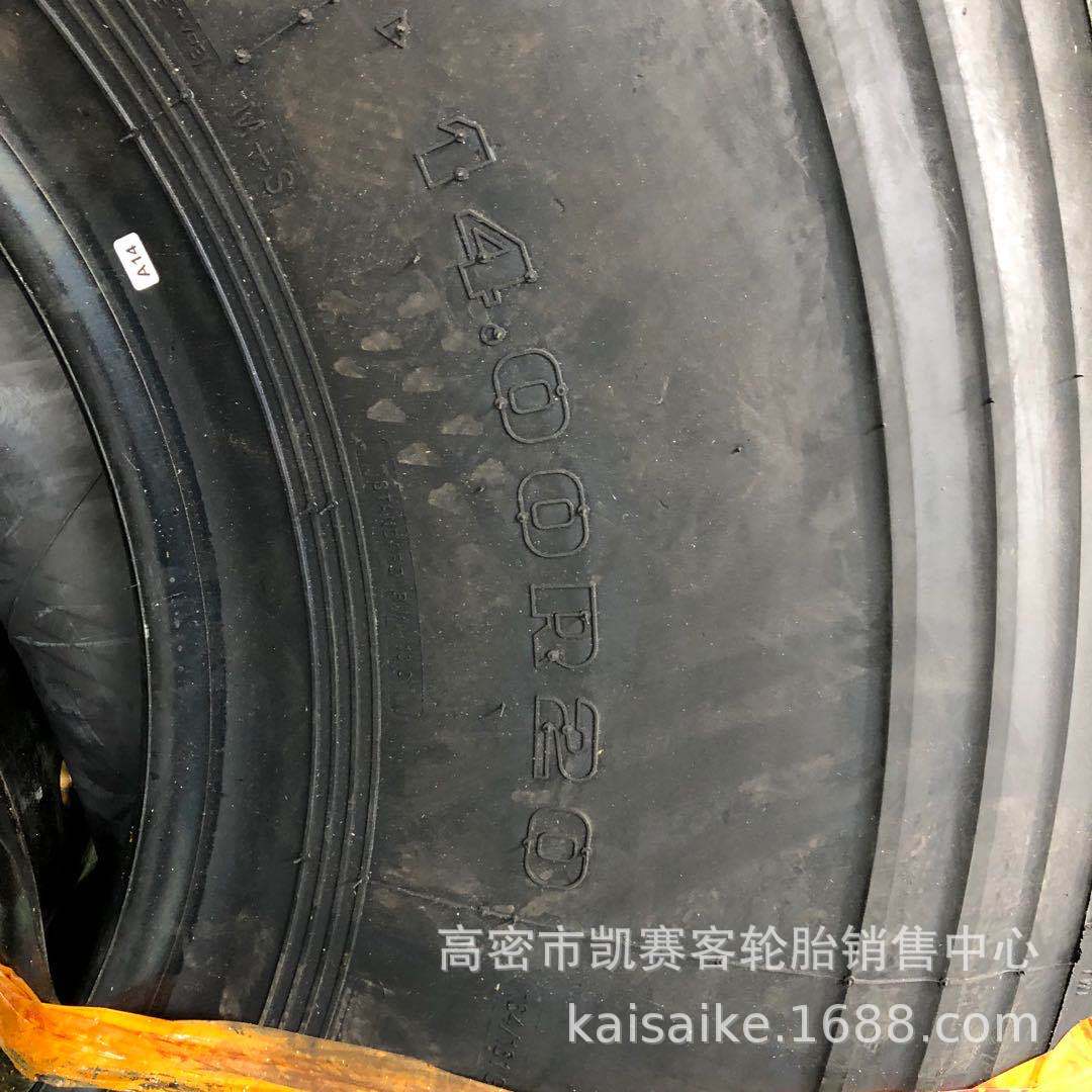 和平品牌越野轮胎14.00 1400r20带支撑体自卸车轮胎陕汽sx2190