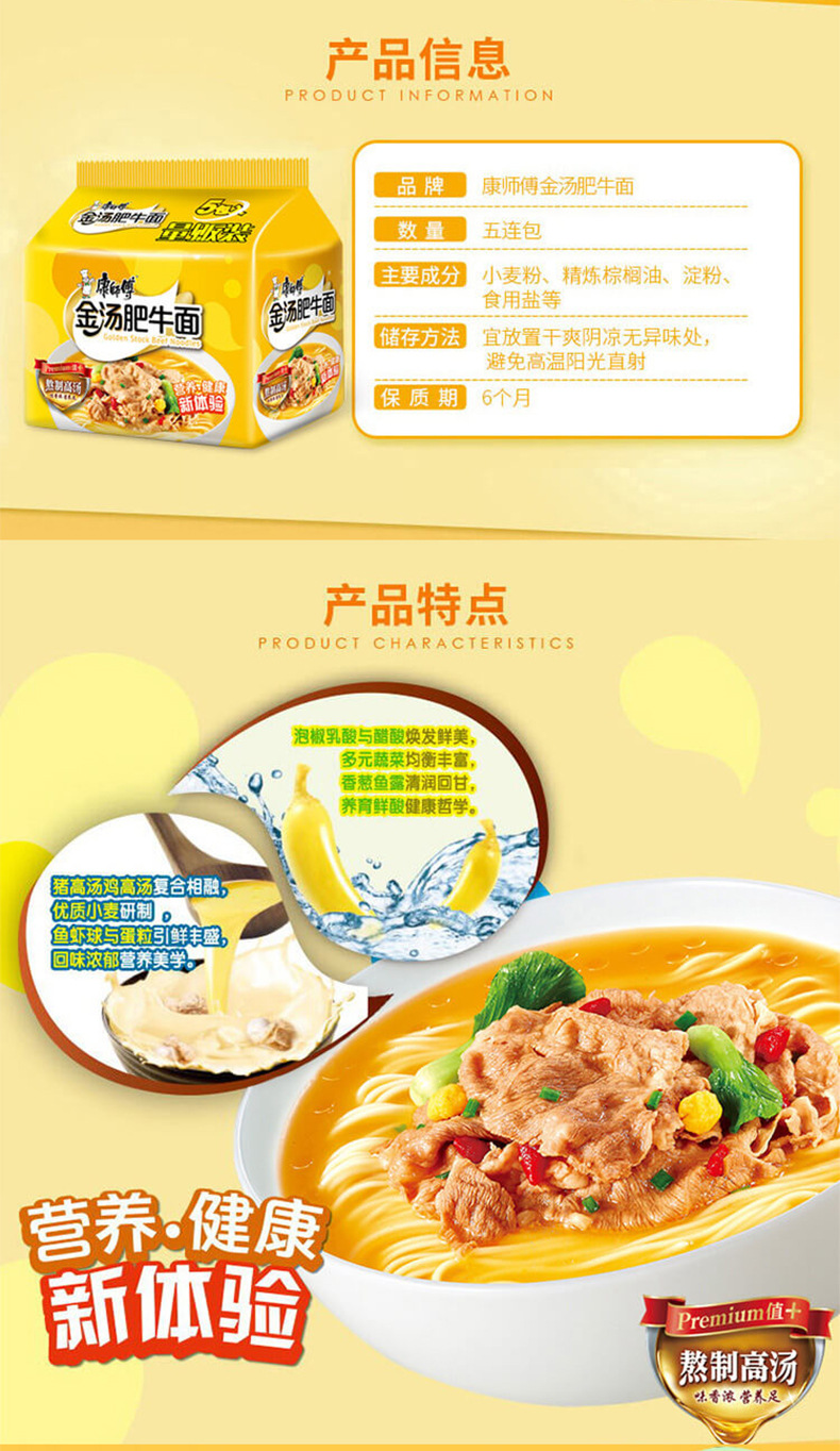 康师傅方便面袋装108g*5速食泡面即食汤面黑胡椒牛排面蘑菇鲜蔬面