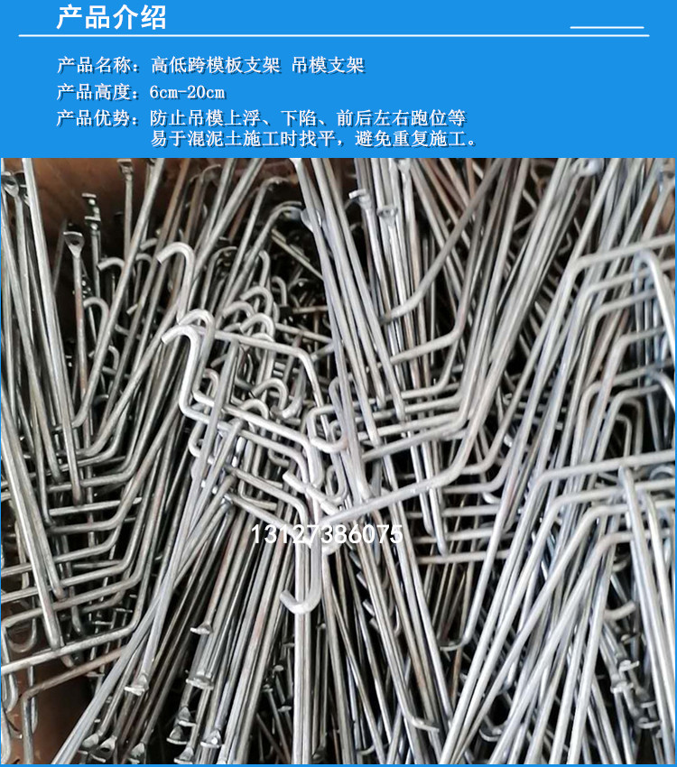 厂家供应新型吊模支架 木模支撑多规格吊模支架 钢筋固定吊模支架